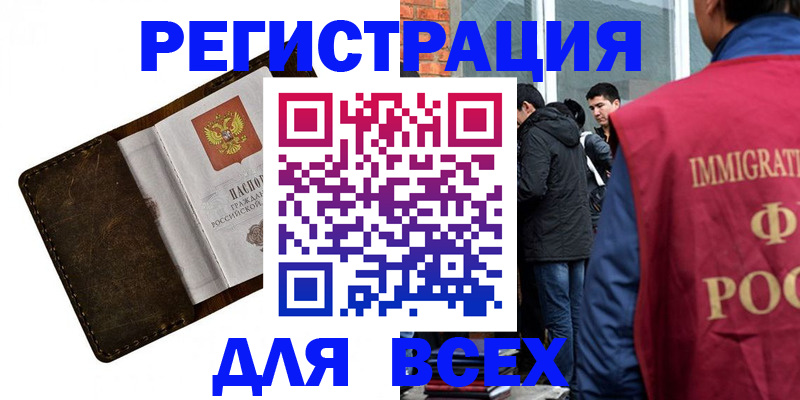 временная регистрация госуслуги в Закаменске