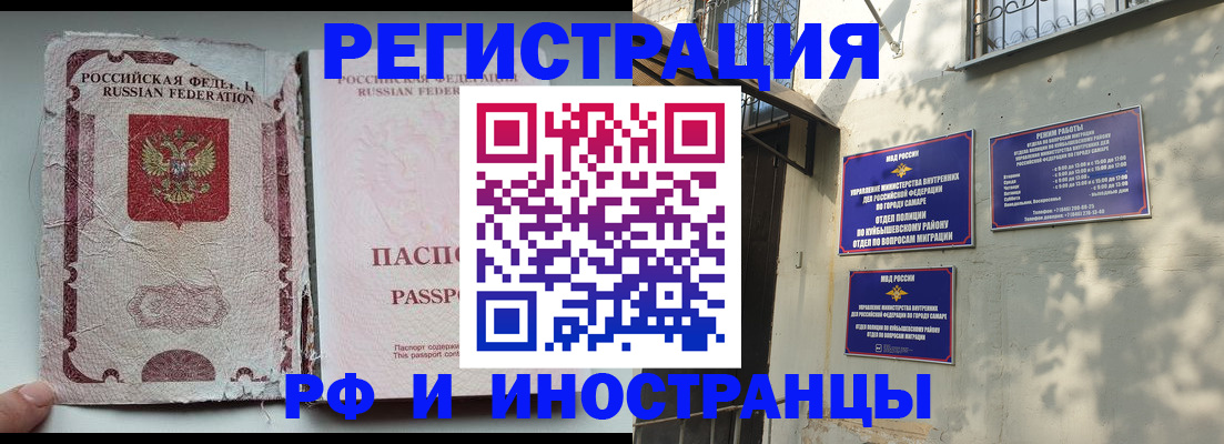 временная регистрация надежно в Закаменске