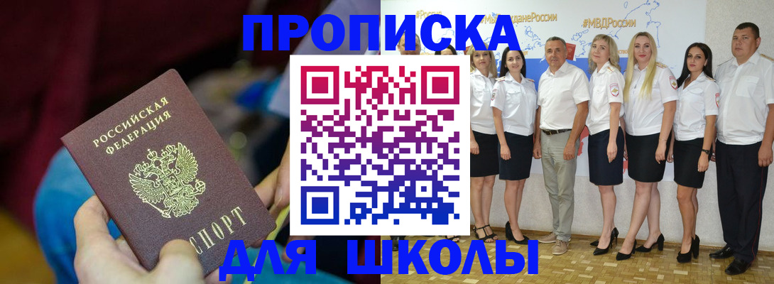 временная регистрация госуслуги в Закаменске